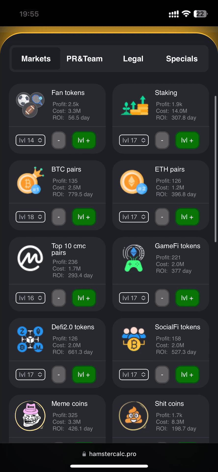 Пример выбора уровня 