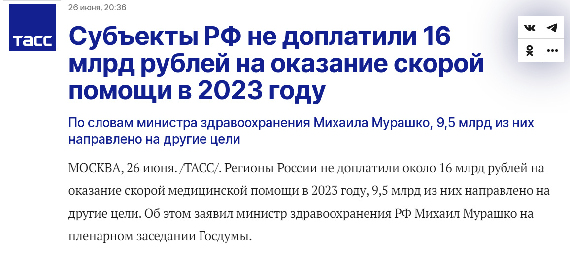 Источник: https://tass.ru/ekonomika/21209491