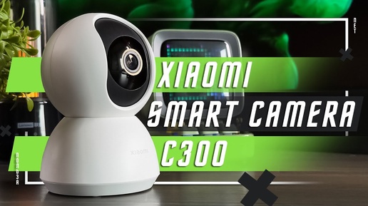 ДОМ ПОД ПРИСМОТРОМ 🔥 УМНАЯ КАМЕРА XIAOMI SMART CAMERA C300