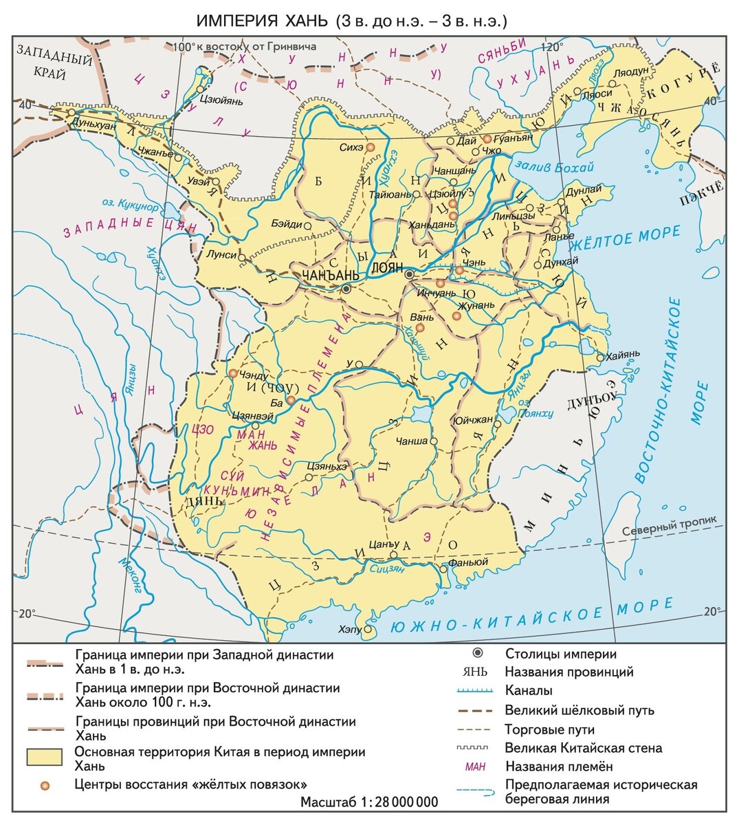 Топографическая карта империи Хань
