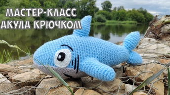 Вязаная акула крючком - мастер-класс #мквязание #knitting #tutorial #вязание #амигуруми