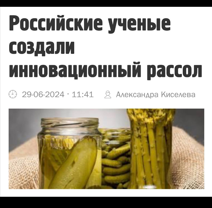 рассол-энергетик, который восстанавливает баланс в организме, насыщая его минералами и витаминами.
