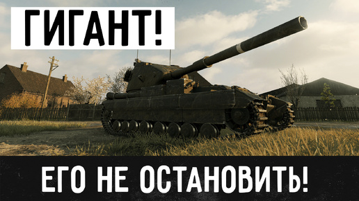 FV215b 183 - Эта британская ПТ-САУ является сильно недоцененной! Вот так нужно на ней играть чтобы разрывать танки противника в щепки!