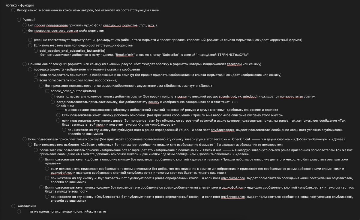 Мой черновик функционала