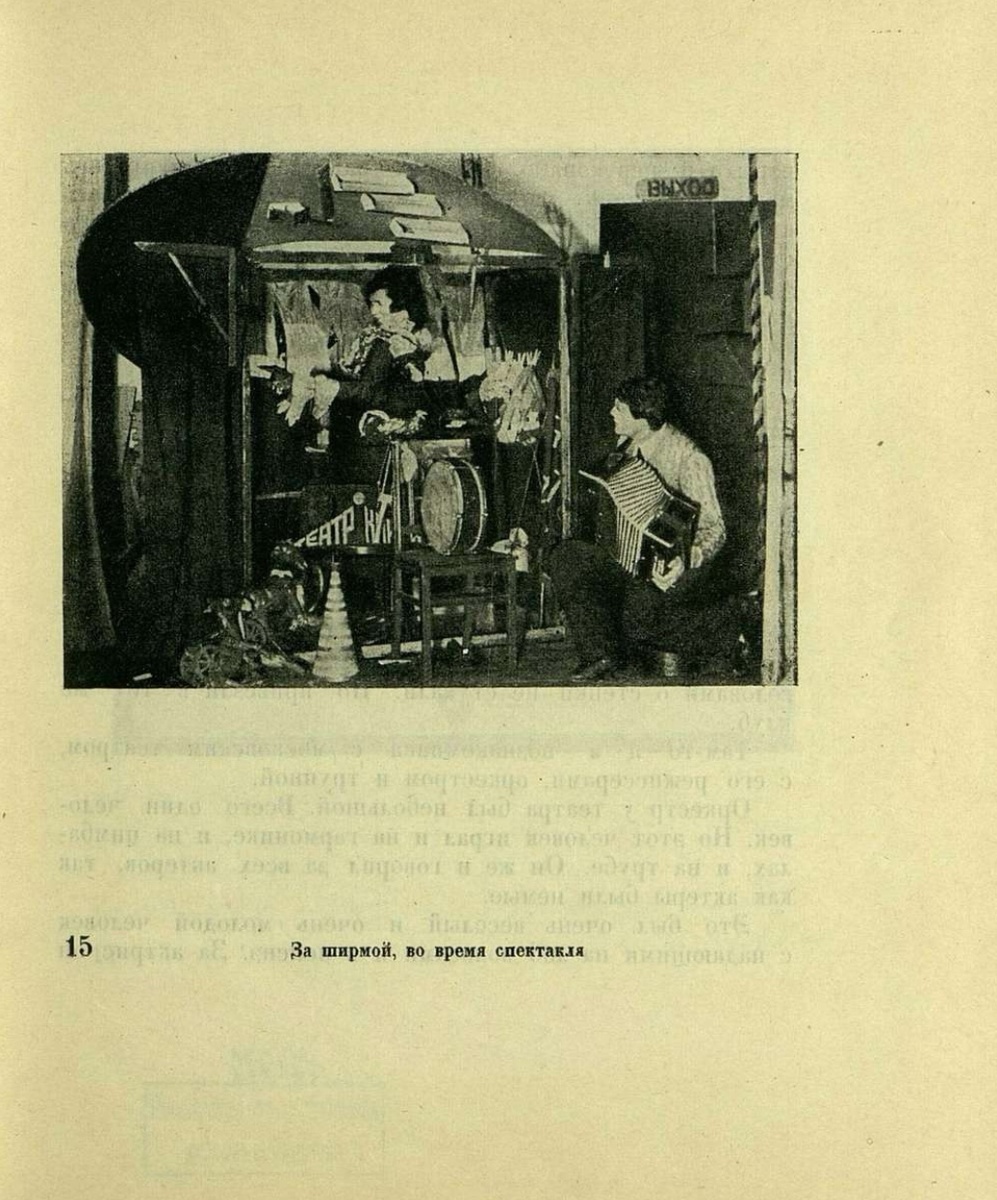 Иллюстрация  к книге "Государственный театр детской книги", 1934 год.                                                    фото  https://vk.com/album-70547958_255705418