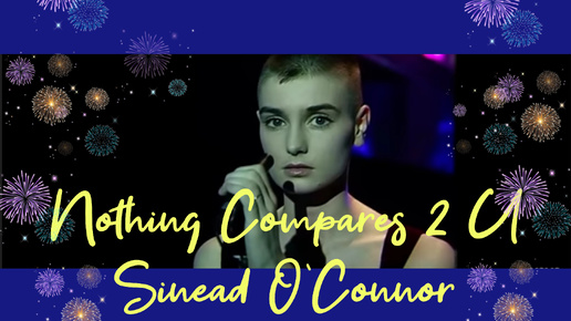 Sinead O'Connor — Nothing Compares 2 U / Шинейд О'Коннор — Ничто не сравнится с тобой