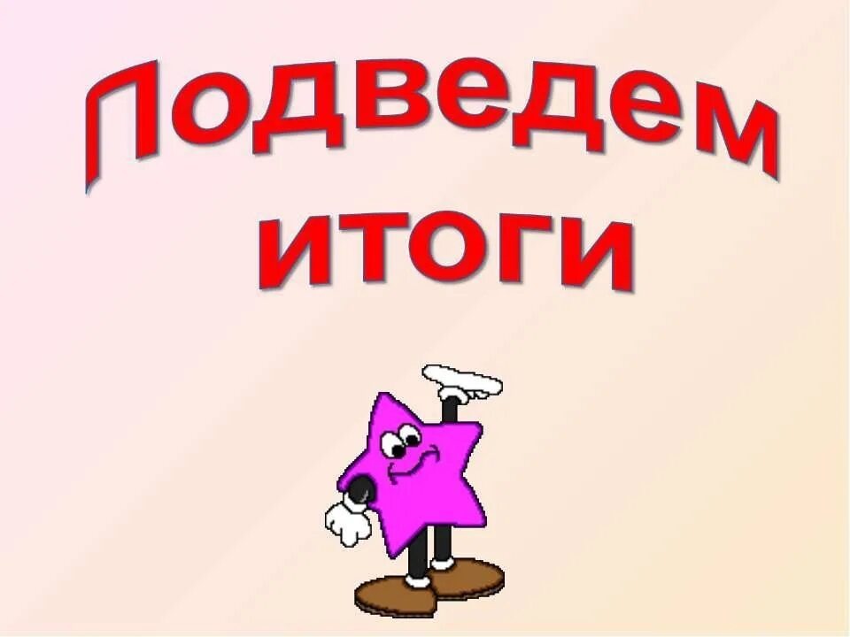 Вот так как то