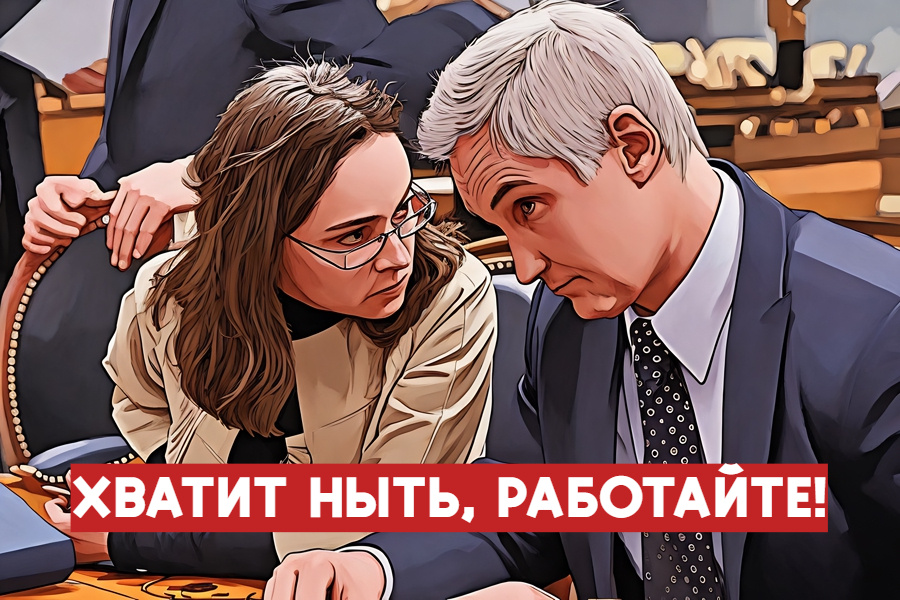 "Хватит ныть, работайте!" - Белоусов поставил на место многих хозяев кресел, под которыми уже горит земля