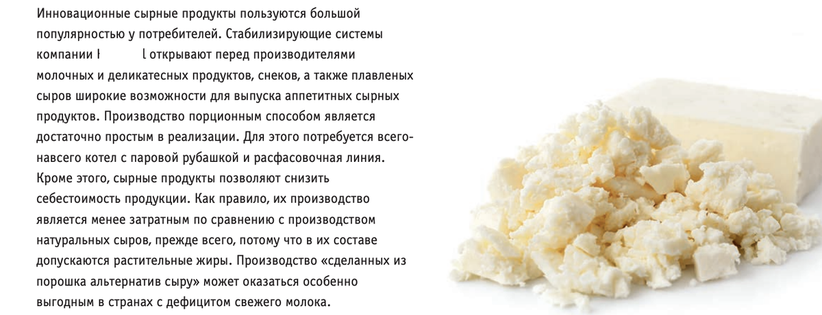 Когда вы покупаете дешевый сыр в эконом магазине, вы уверены, что покупаете настоящий сыр? Фальсификация сыра в России была и остается реальной проблемой!-2