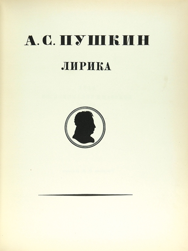 Титульный лист книги ***