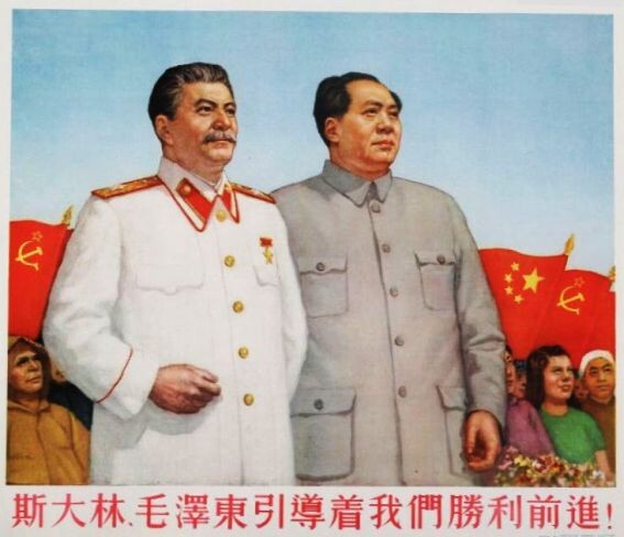 Сталин и Мао