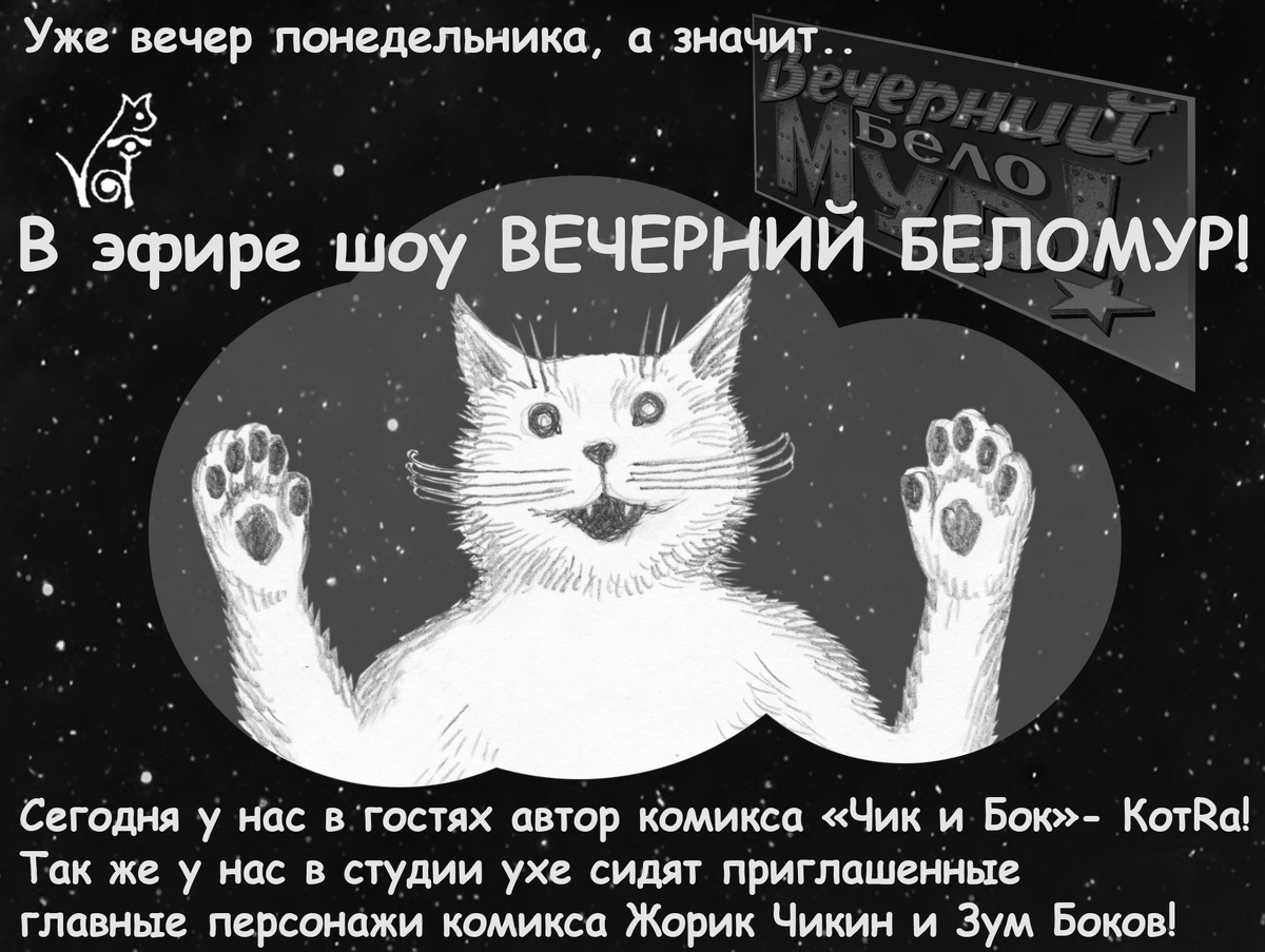 Интервью с KotRa часть 1. Эпизод 1.