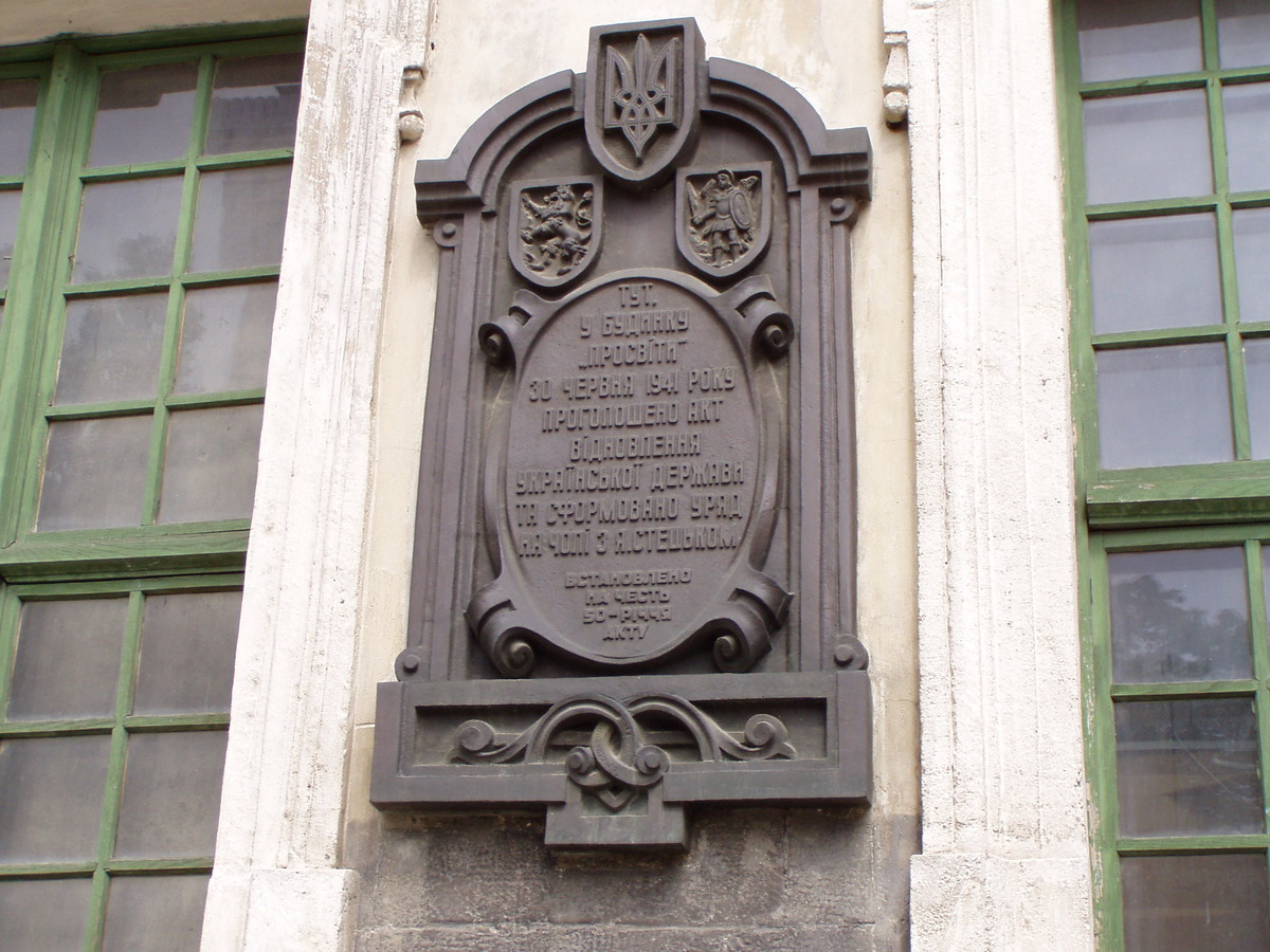 Памятная доска на здании, где была провозглашён Акт...