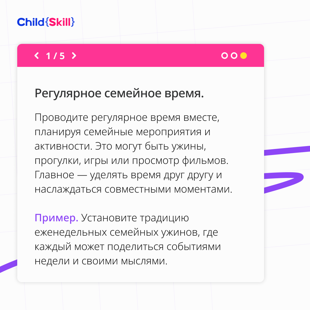 ©️ ООО «Цифровые образовательные технологии Чайлд Скилл» 