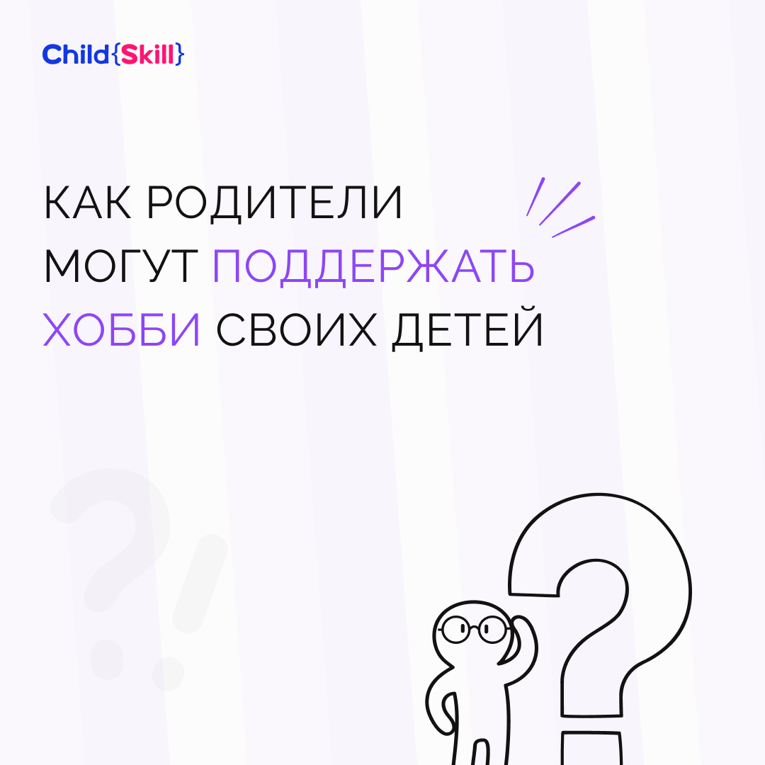 ©️ ООО «Цифровые образовательные технологии Чайлд Скилл»