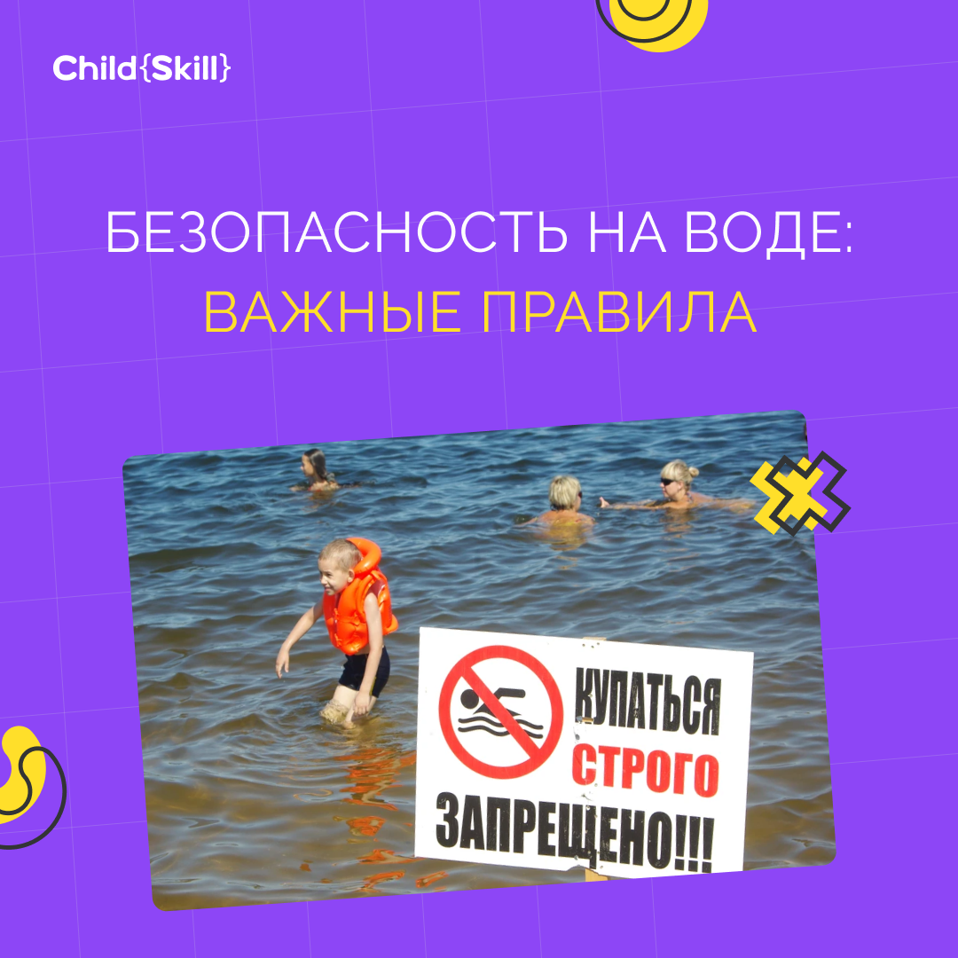 ©️ ООО «Цифровые образовательные технологии Чайлд Скилл»