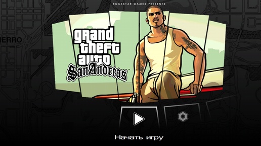 Начало 🔥 GTA SA