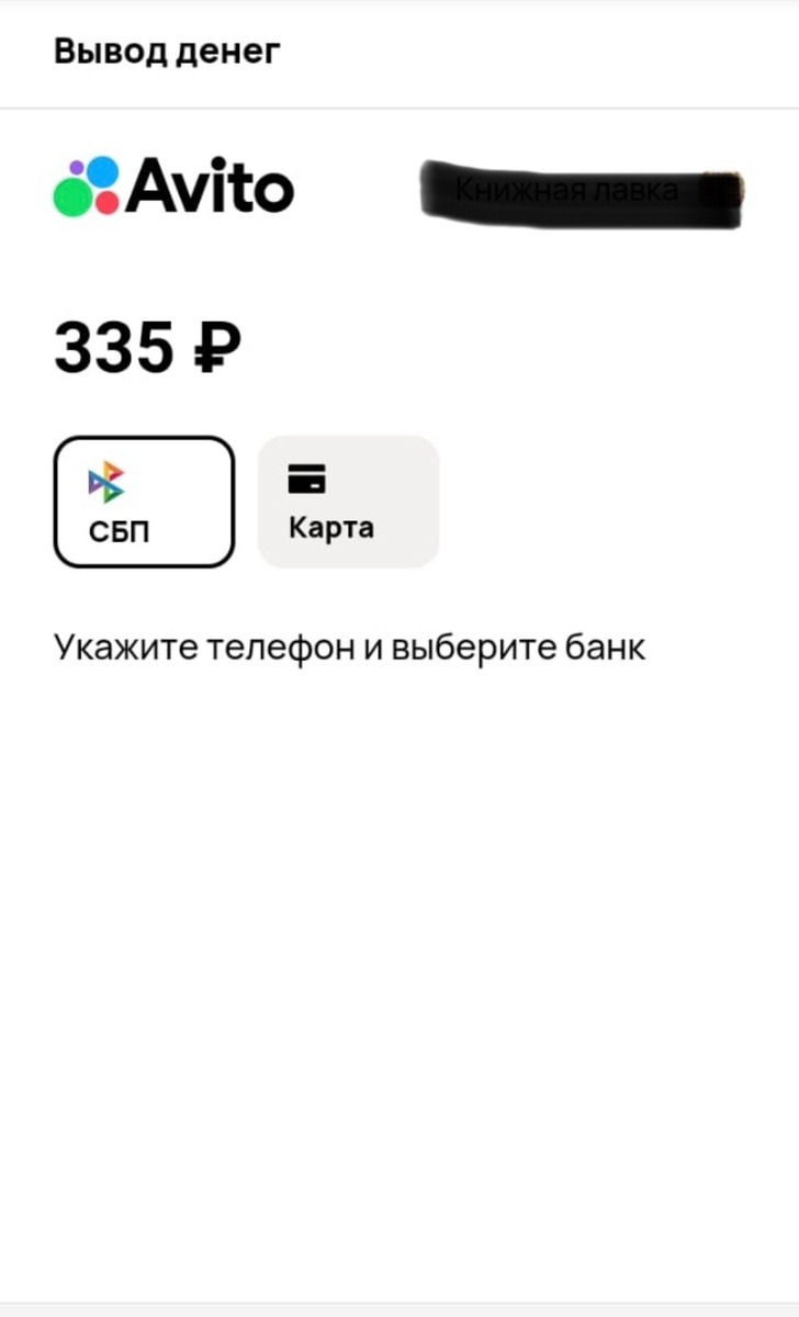 Новая версия мобильного приложения Авито работает не корректно! Деньги за  заказ не выводятся ! | ЛЕЛЯ жизнь на АВИТО | Дзен