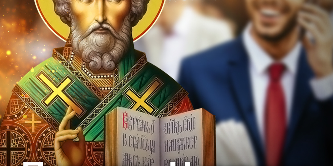 Помощь святого Николая Чудотворца