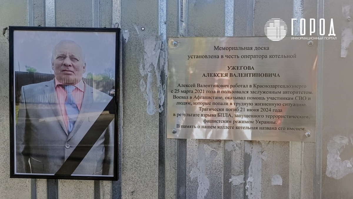 Фото: новости Краснодара "Город" 