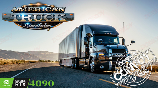 American Truck Simulator выполняем достижение Наливай и Столица школьных автобусов. #ats