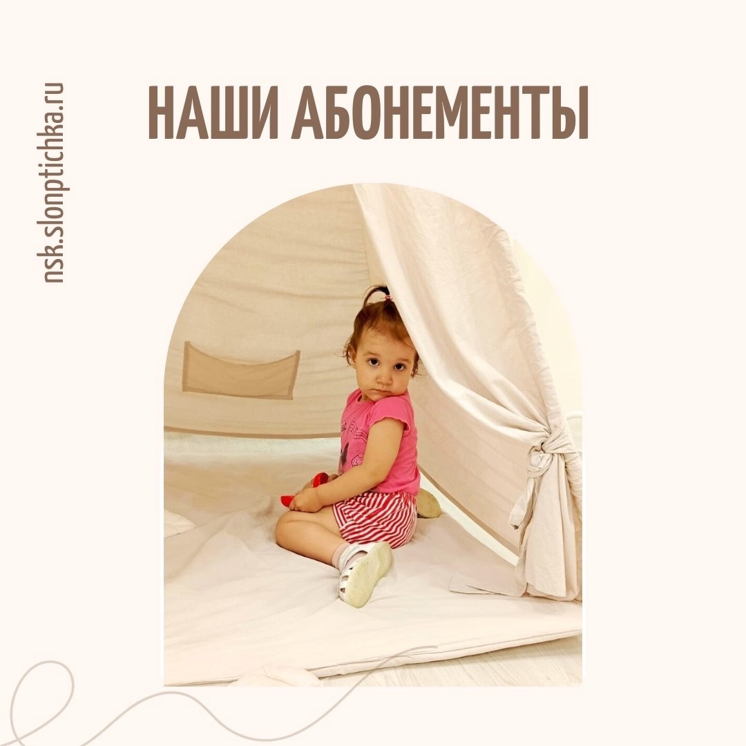 детский сад новосибирск, частный детский сад новсибирск, детский центр новосибирск