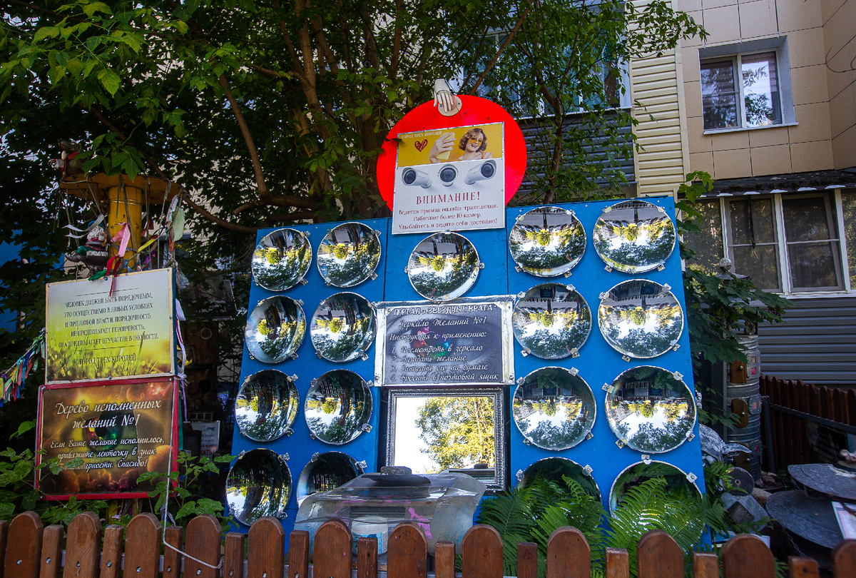 Арт-объект "Зеркало Желаний №1". Микрорайон Железнодорожный, Балашиха. Московская область. Фото автора статьи 