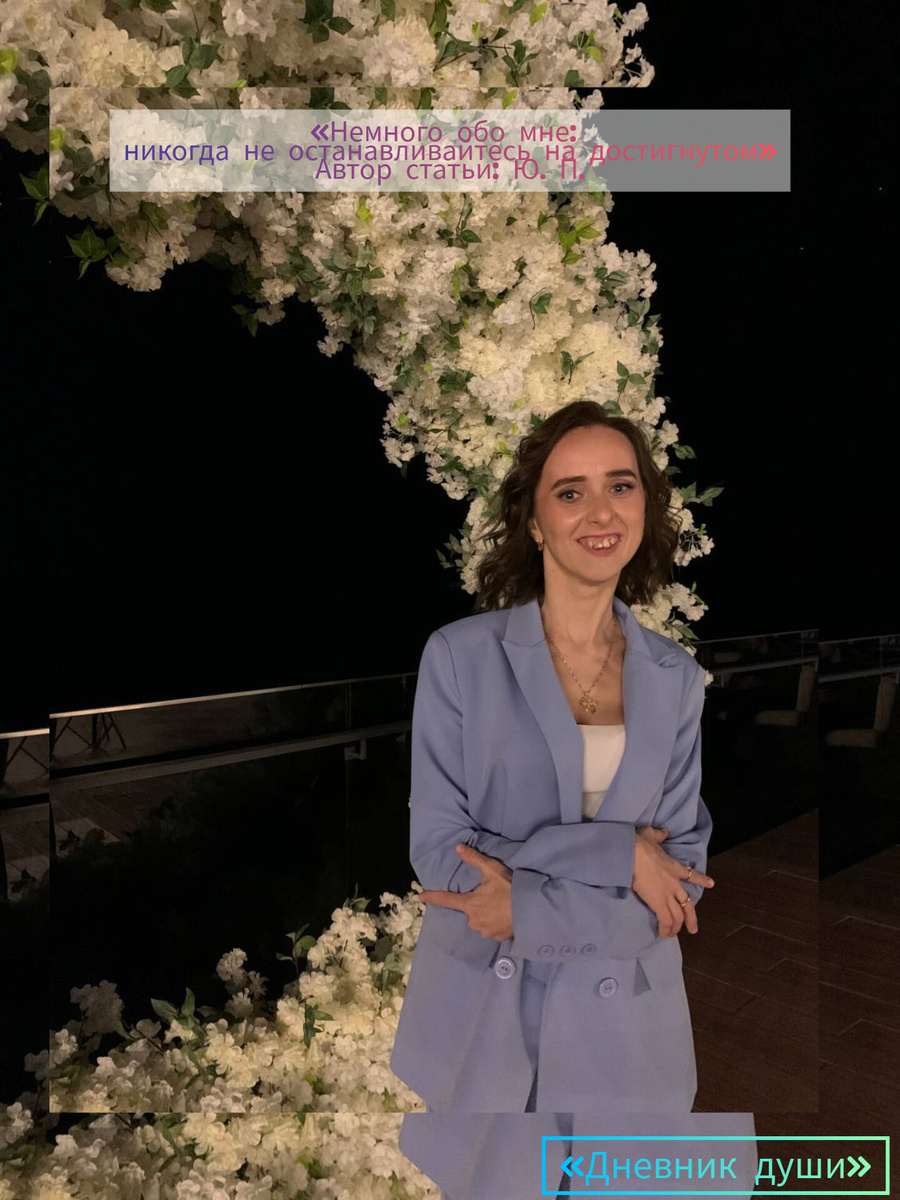 Доброго времени суток, уважаемые мной читатели! 🙋‍♀️ Хочу предоставить для чтения вам свою новую статью. ⤵️ Мне очень приятно писать для вас. 🤗Фото из личного архива 🙈