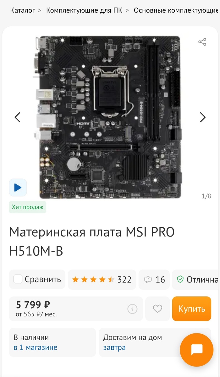 Новый пк за 30 тысяч рублей. | Hellcat PC | Дзен