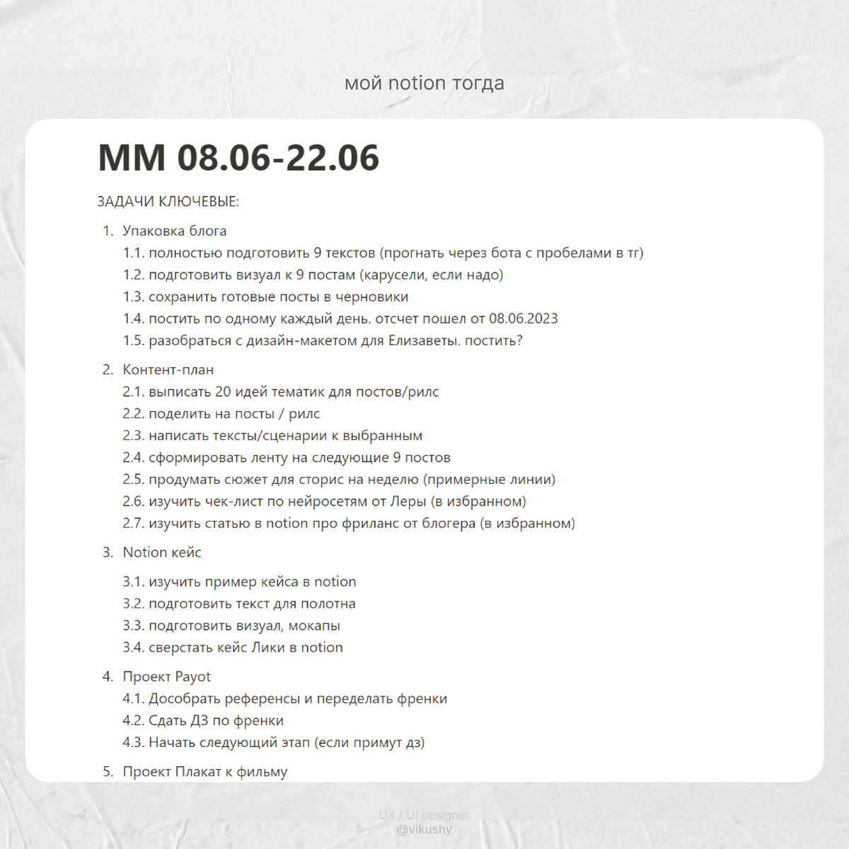 типичный заметочник)