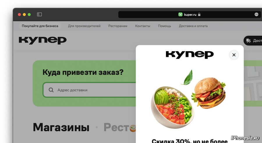 сайт kuper.ru