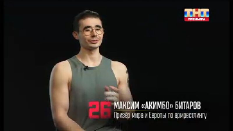    Армрестлер из Сургута Максим Битаров. Фото: кадр из шоу «Титаны»