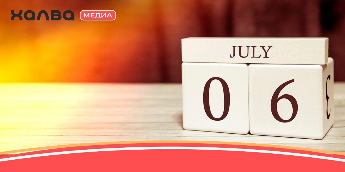 Расскажем об известных именинниках 6 июля. Источник: Shutterstock📷
