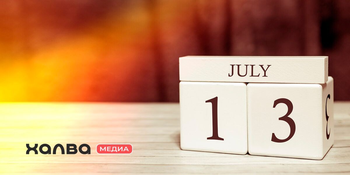 Дни рождения знаменитых людей 13 июля. Источник: Shutterstock📷
