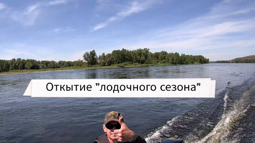 Открытее лодочного сезона. Жара +35 #рыбалка2024 #flyfishing