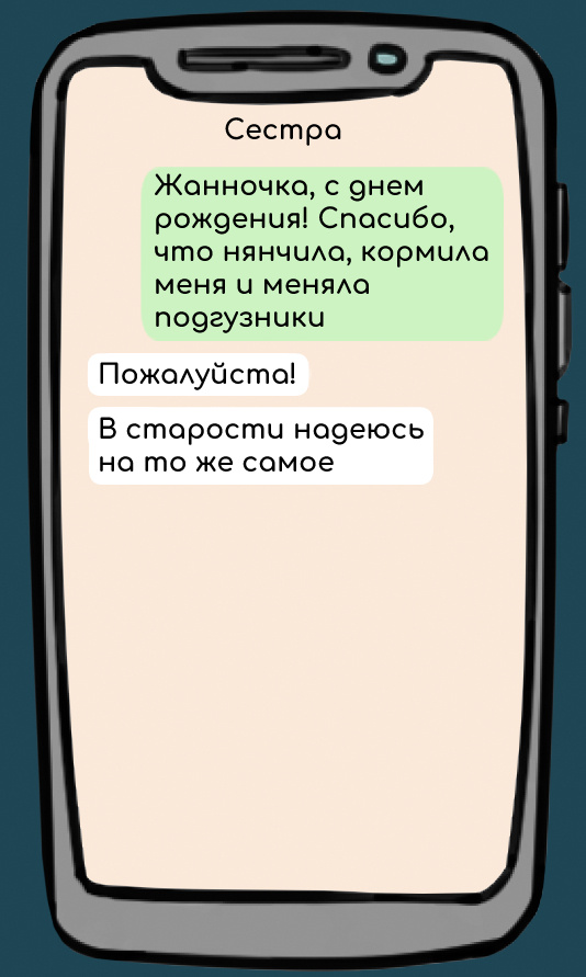 В народе есть поговорка: старшим братом не рождаются, им становятся. Часто совершенно не по желанию). Братские и сестринские отношения – ох, какие непростые! Сегодня я и посвящу им свою статью.-2