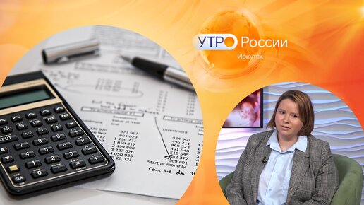 Эксперт по налогам / Утро России. Иркутск 01.07.2024