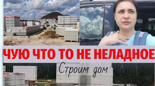 Стройка.Выкладка кирпича. Зачем харомы ? Строим дом. Из Германии в Россию. Russian Vlog