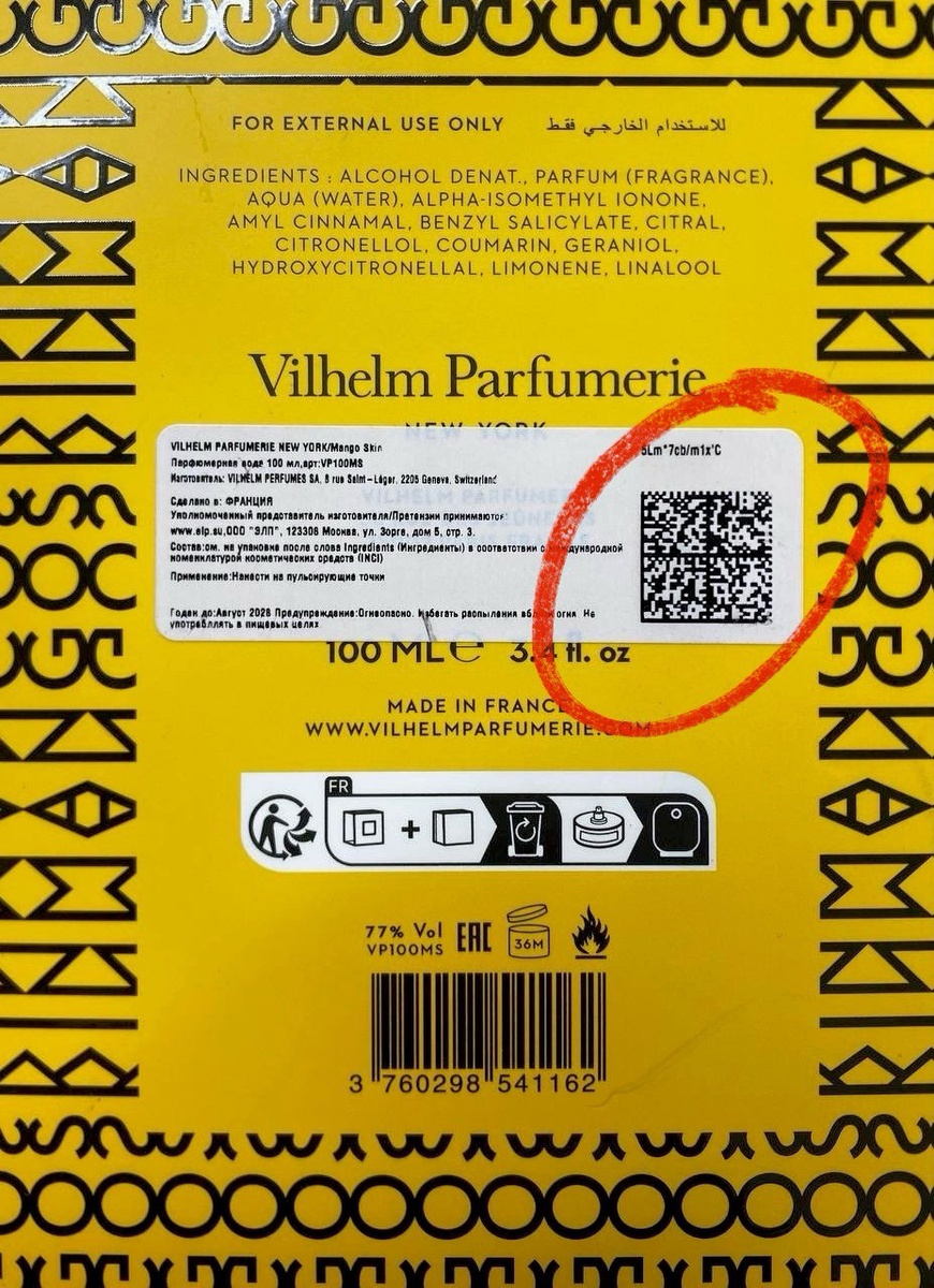 Пример маркировки на бренде Vilhelm parfumerie: