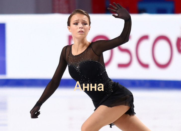 Анна Щербакова.