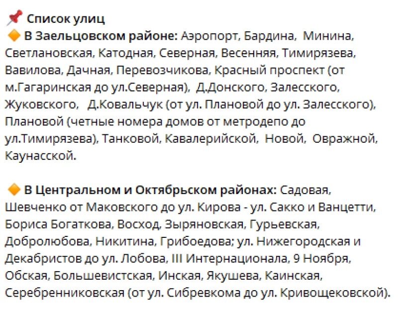    8 и 9 этап гидравлических испытаний в Новосибирске Фото: СГК Новосибирск/ скриншот