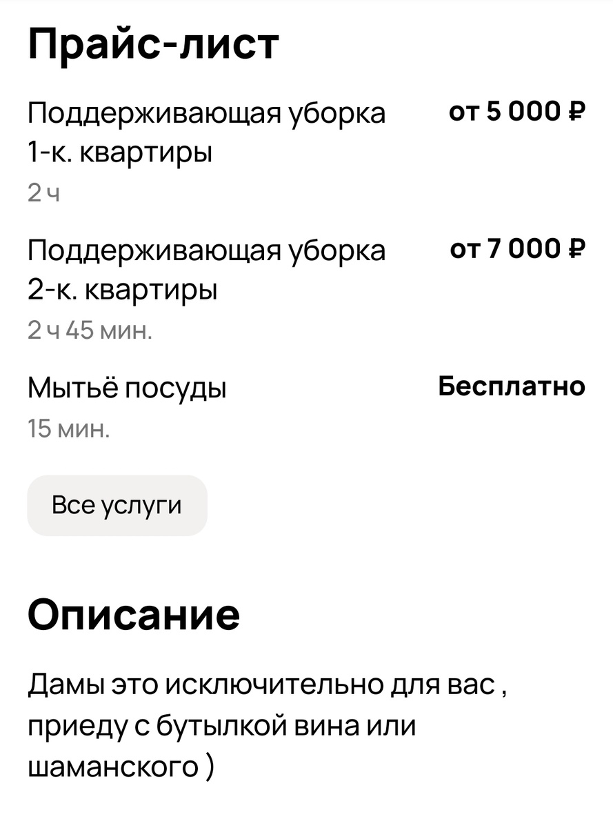 Найти мужа (на час) через Авито | Фрау Маркс Женский капиталЪ | Дзен