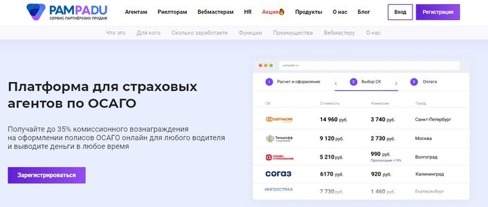    Скрин с сайта Pampadu