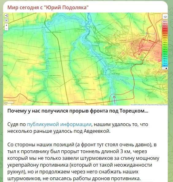    Скриншот: телеграм-канал Юрия Подоляки