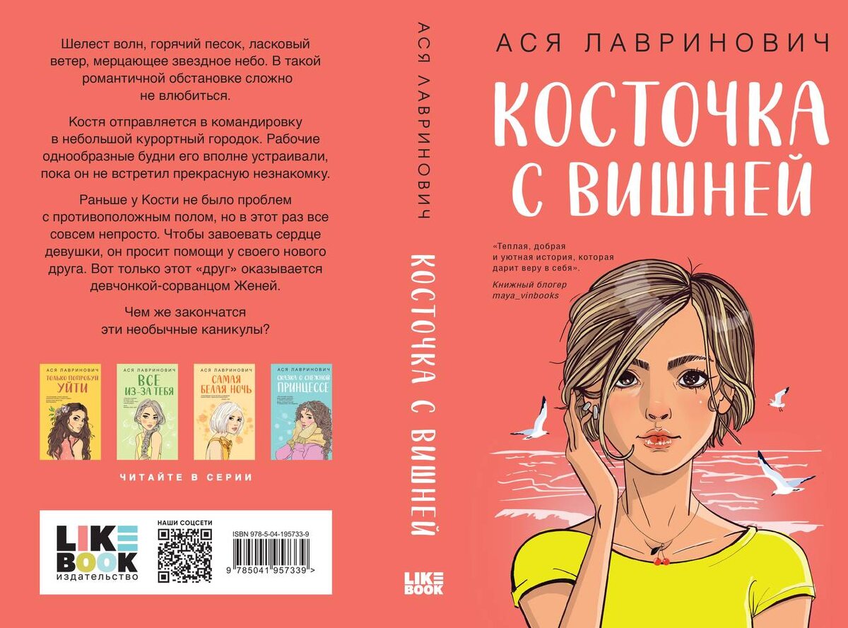 Обложка книги 