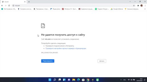 Лучший VPN для браузера Google Chrome