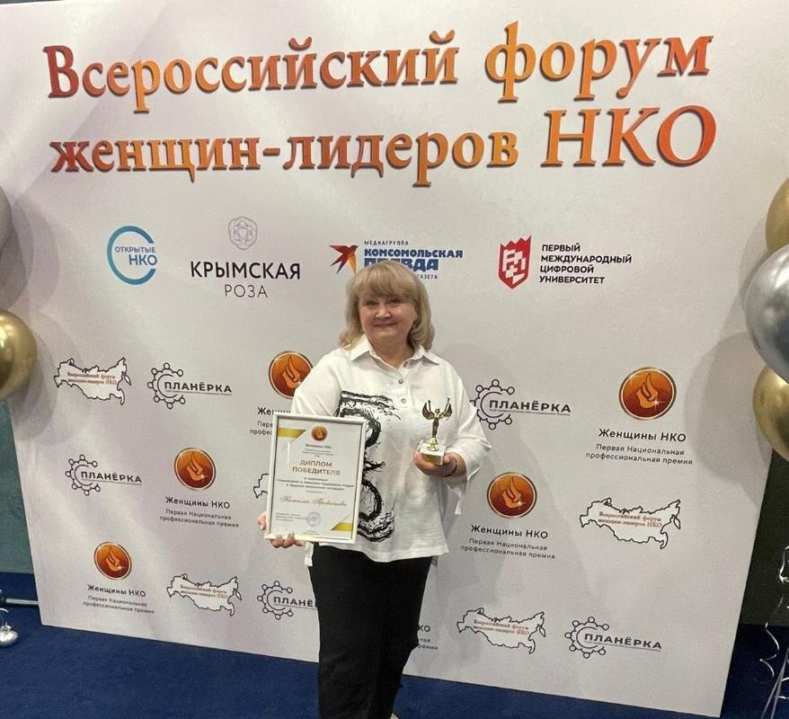    Наталья Прокошева из Сургута победила во Всероссийском конкурсе «Женщины НКО»