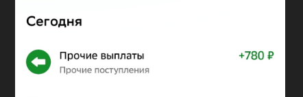 скан из мобильного приложения