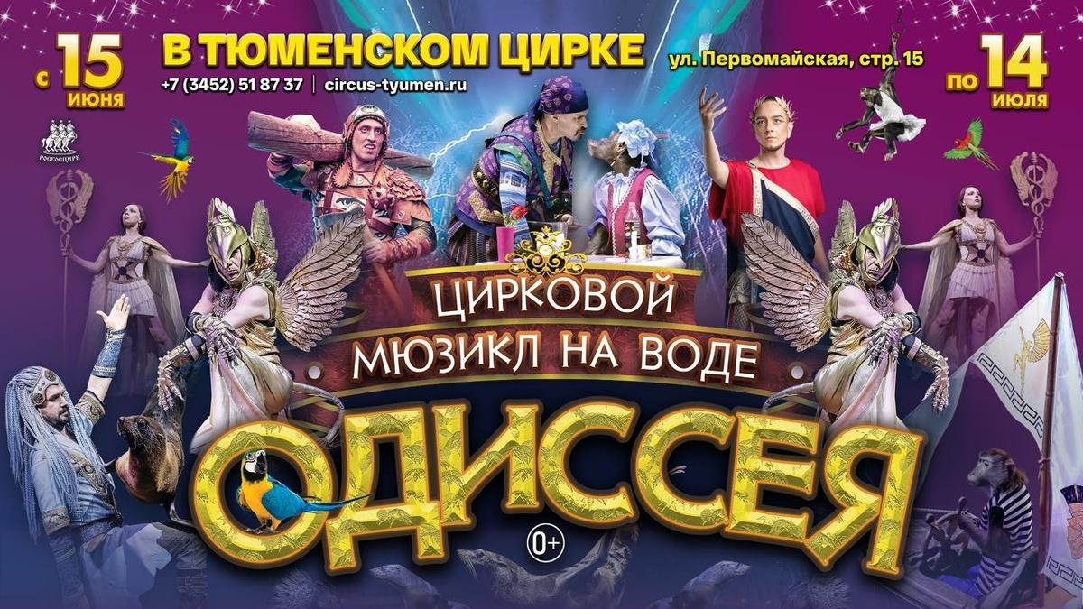 Афиша на 29 июля