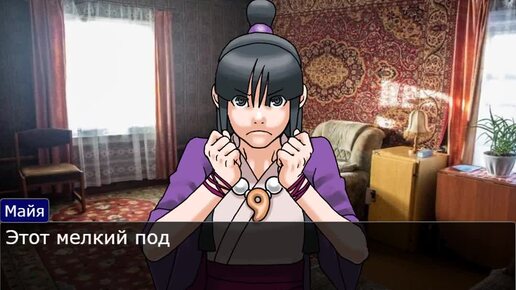 Майя и Коди рифмуют | Ace Attorney